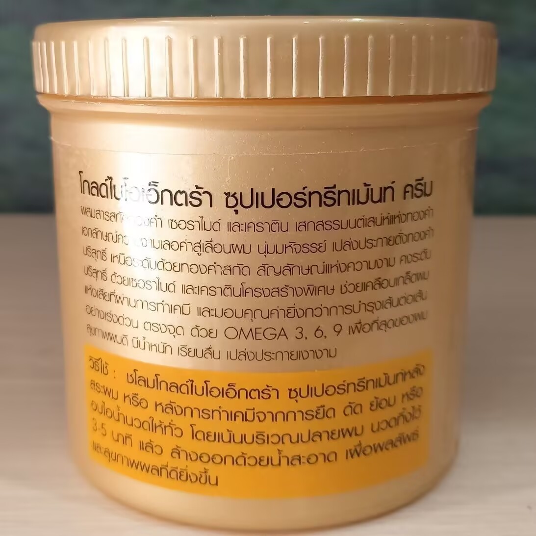 Hair Care Thailand - Mascarilla Capilar Bio Gold de Tailandia,