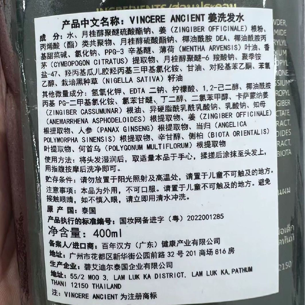 Champú de Jengibre Negro VINCE - Hair Care Thailand reseña y precio