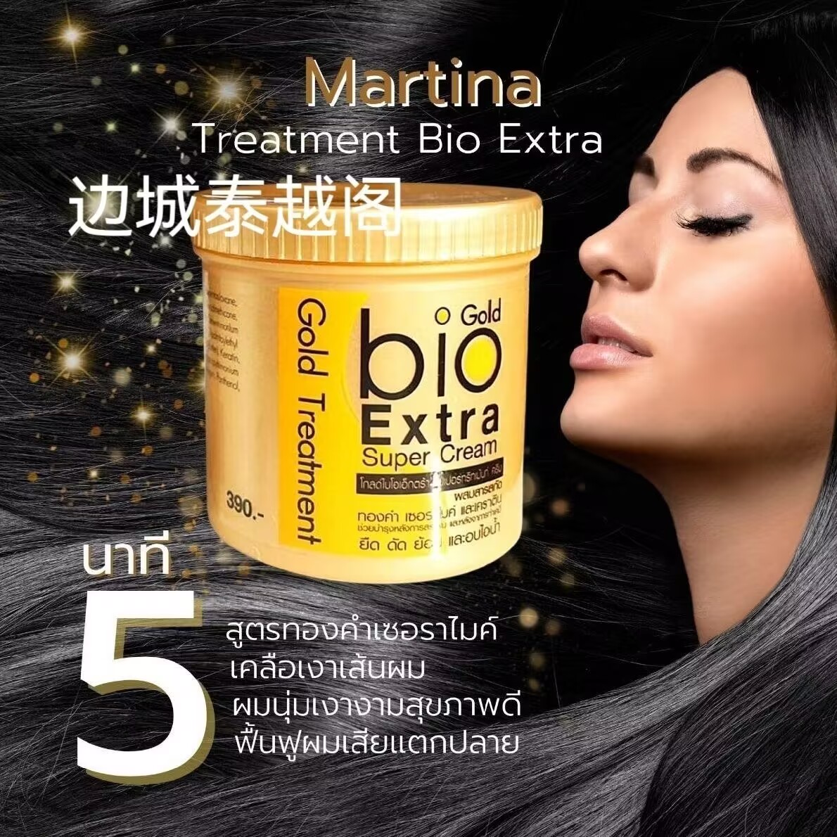 Mascarilla Capilar Bio Gold de - Hair Care Thailand reseña y precio